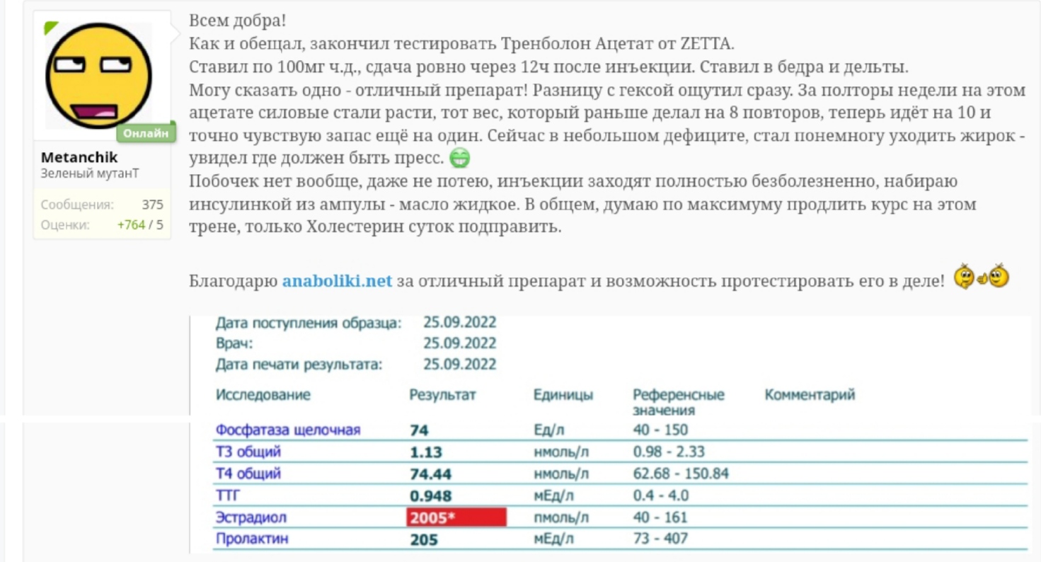 АНАБОЛИКИ.net - оф.дилер SP, Zerox, Genetic, Magnus, Lyka ! - Бодибилдинг форум AnabolicShops