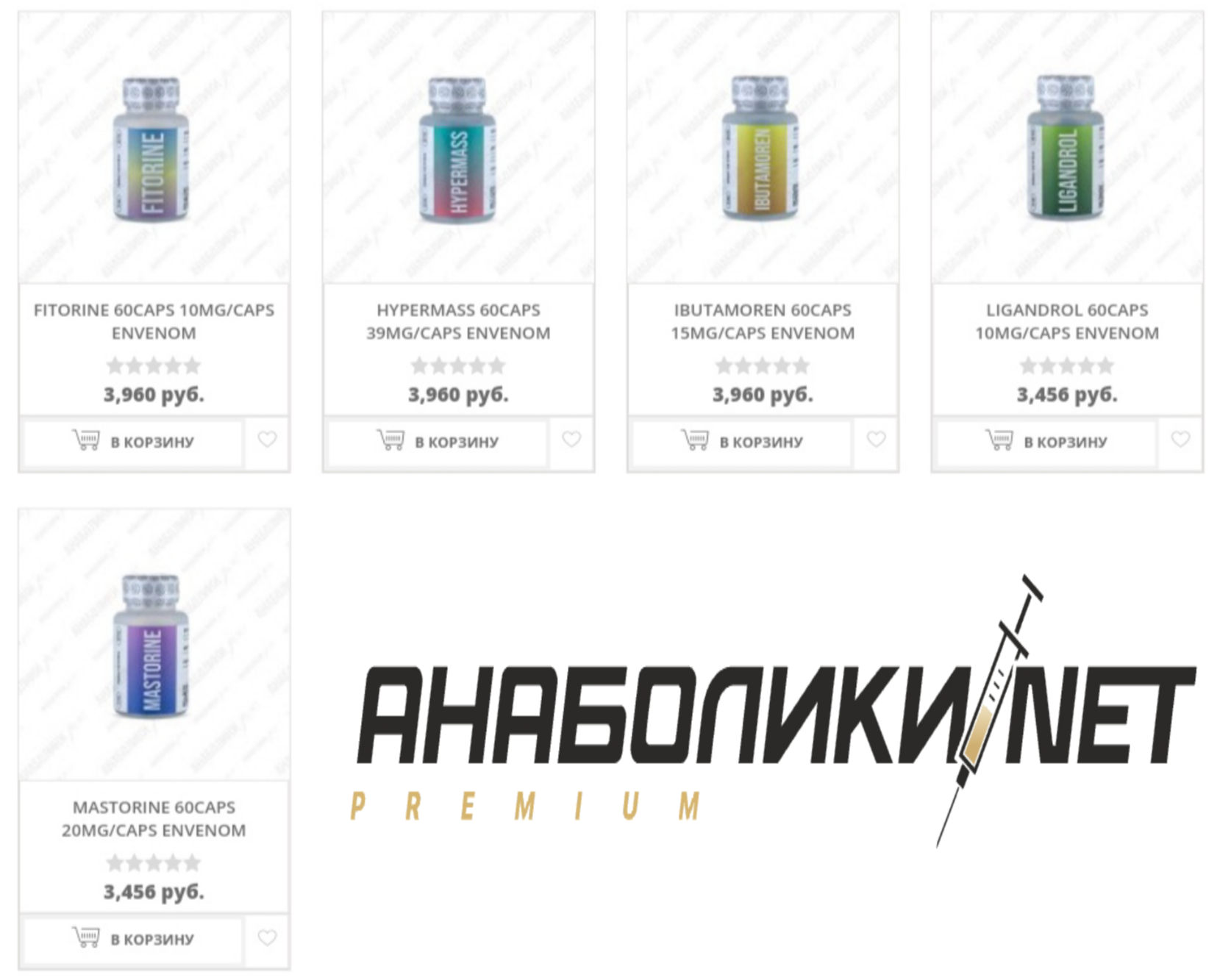 АНАБОЛИКИ.net - оф.дилер SP, Zerox, Genetic, Magnus, Lyka ! - Бодибилдинг форум AnabolicShops