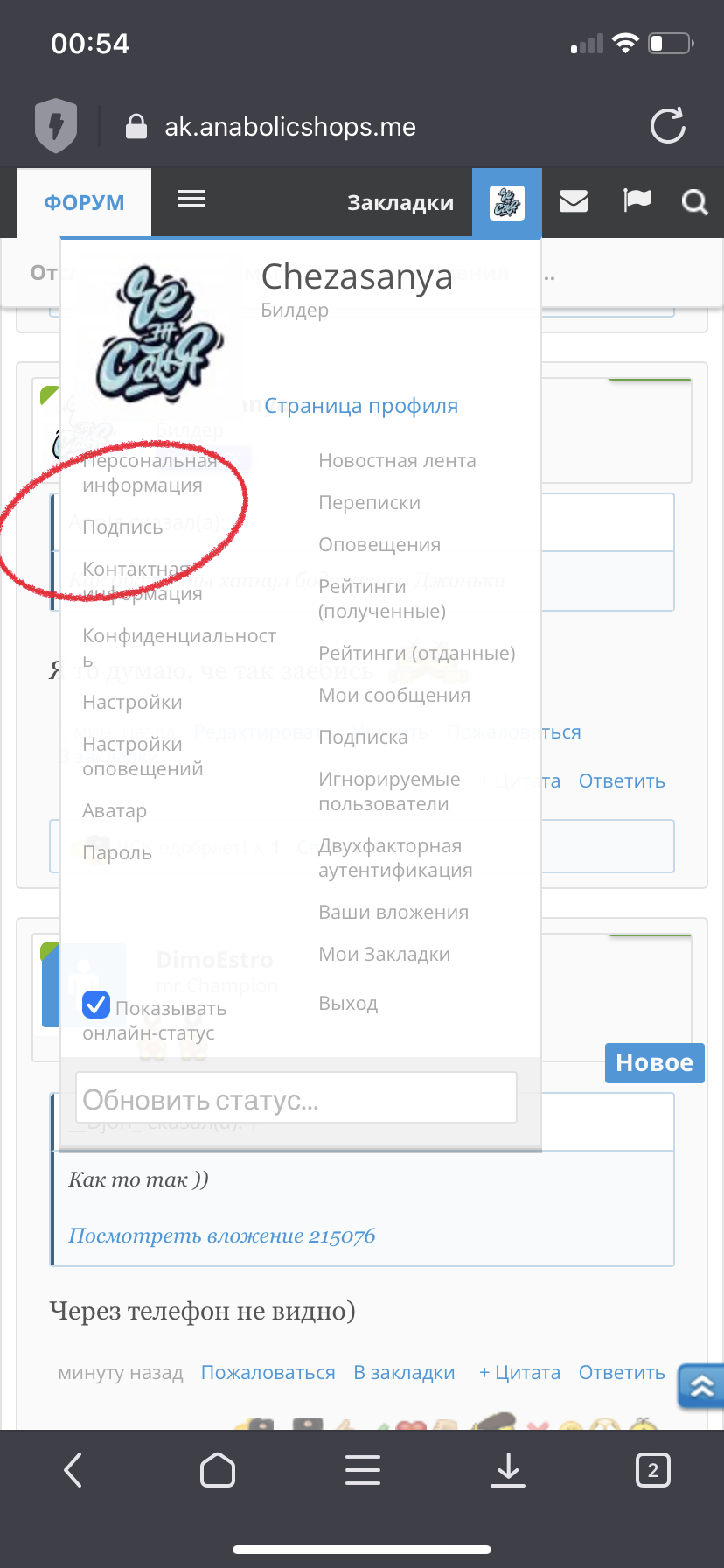 Курилка- разговоры на любые темы - Бодибилдинг форум AnabolicShops