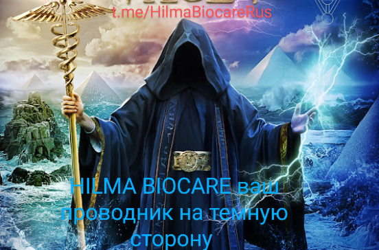 Hilma PRO - с заботой о вашем здоровье! - Бодибилдинг форум AnabolicShops