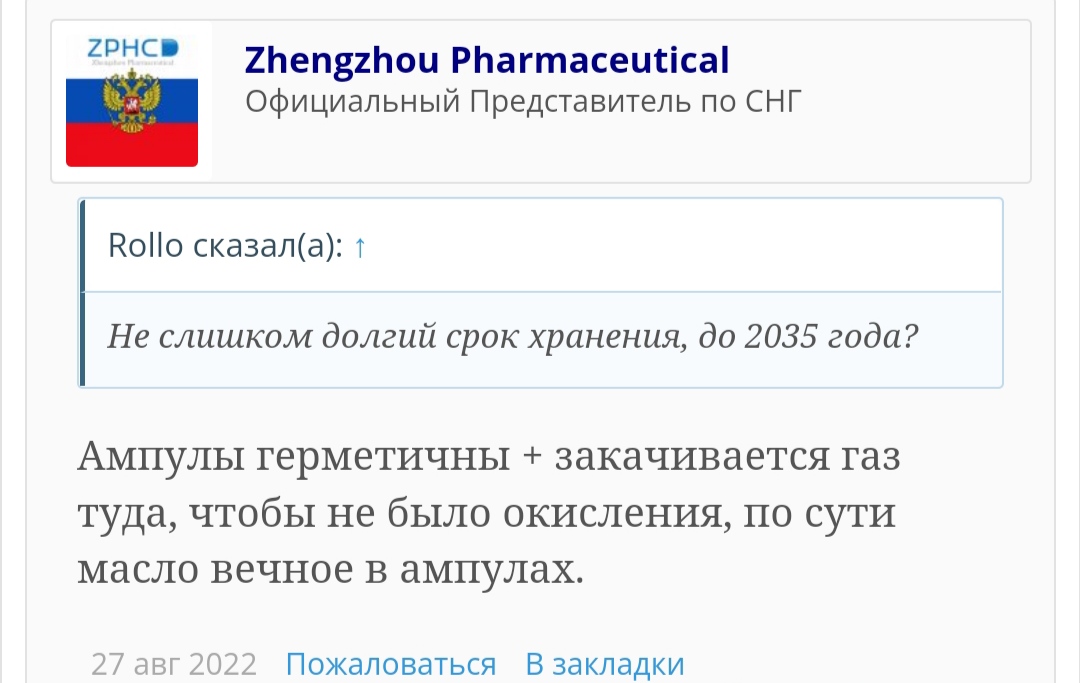 ZPHC - Бодибилдинг форум AnabolicShops