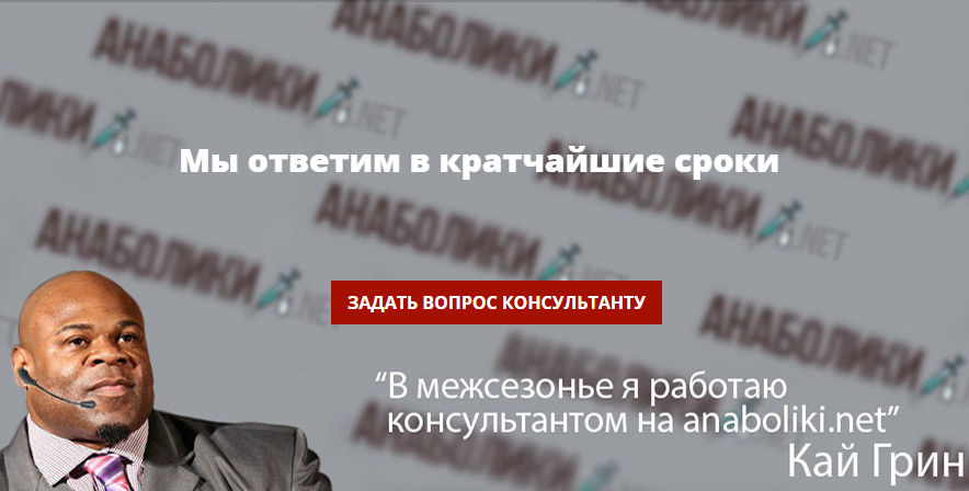 АНАБОЛИКИ.net - оф.дилер SP, Zerox, Genetic, Magnus, Lyka ! - Бодибилдинг форум AnabolicShops