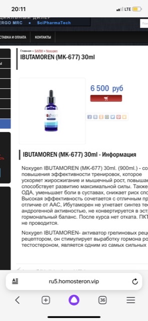 Homosteron.com оф.дилер Zphc|CanadaPeptides|Ergo Mrc - Бодибилдинг форум AnabolicShops