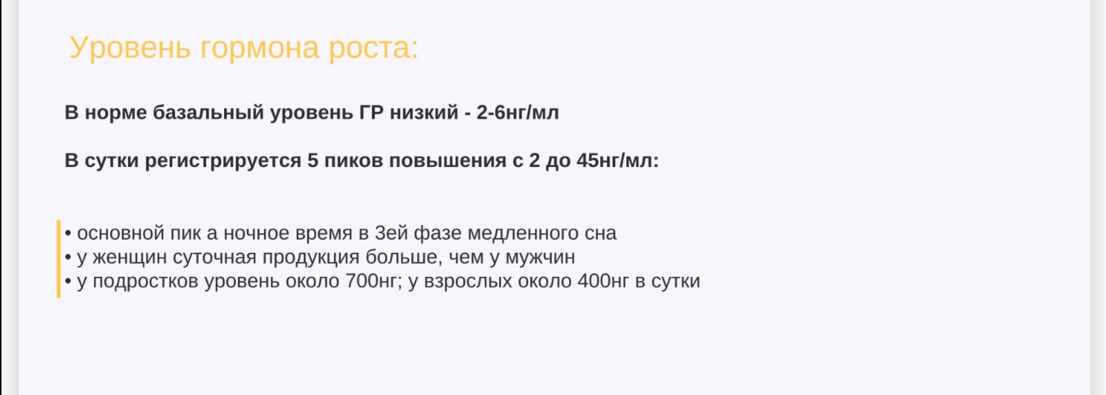 Гормон роста, дозировка, анализы. Ваша практика + совет - Бодибилдинг форум AnabolicShops