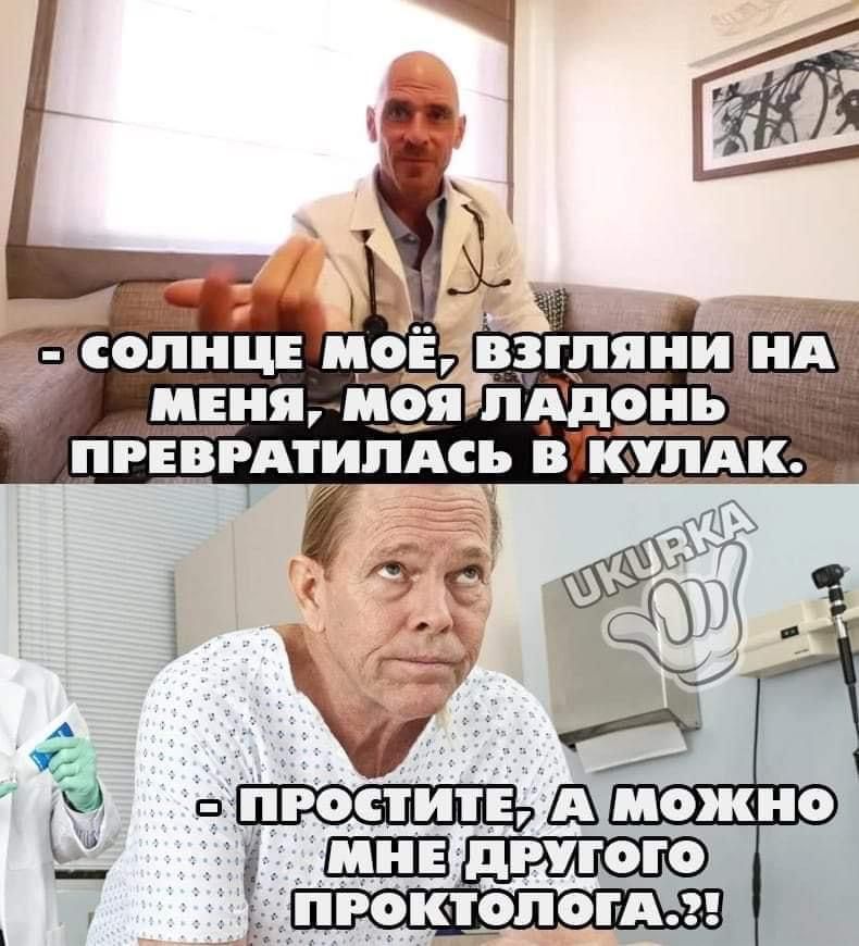 Анекдоты обо всем - Бодибилдинг форум AnabolicShops