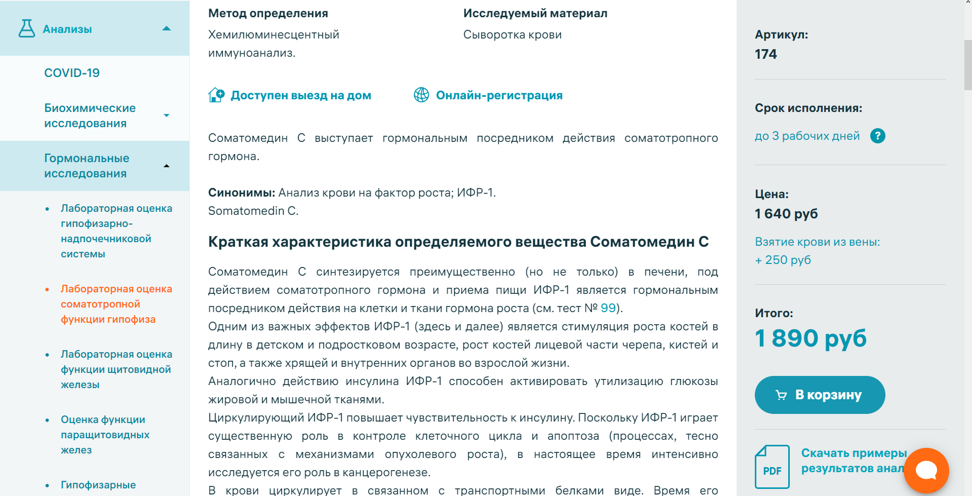 АНАБОЛИКИ.net - оф.дилер SP, Zerox, Genetic, Magnus, Lyka ! - Бодибилдинг форум AnabolicShops