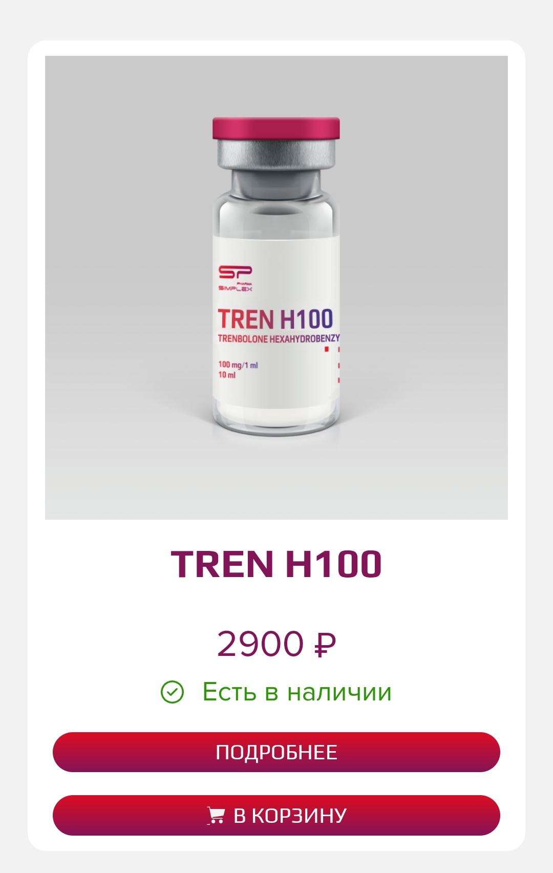 Simplex Pharma. Качественная фармакология. Надежный поставщик. - Бодибилдинг форум AnabolicShops
