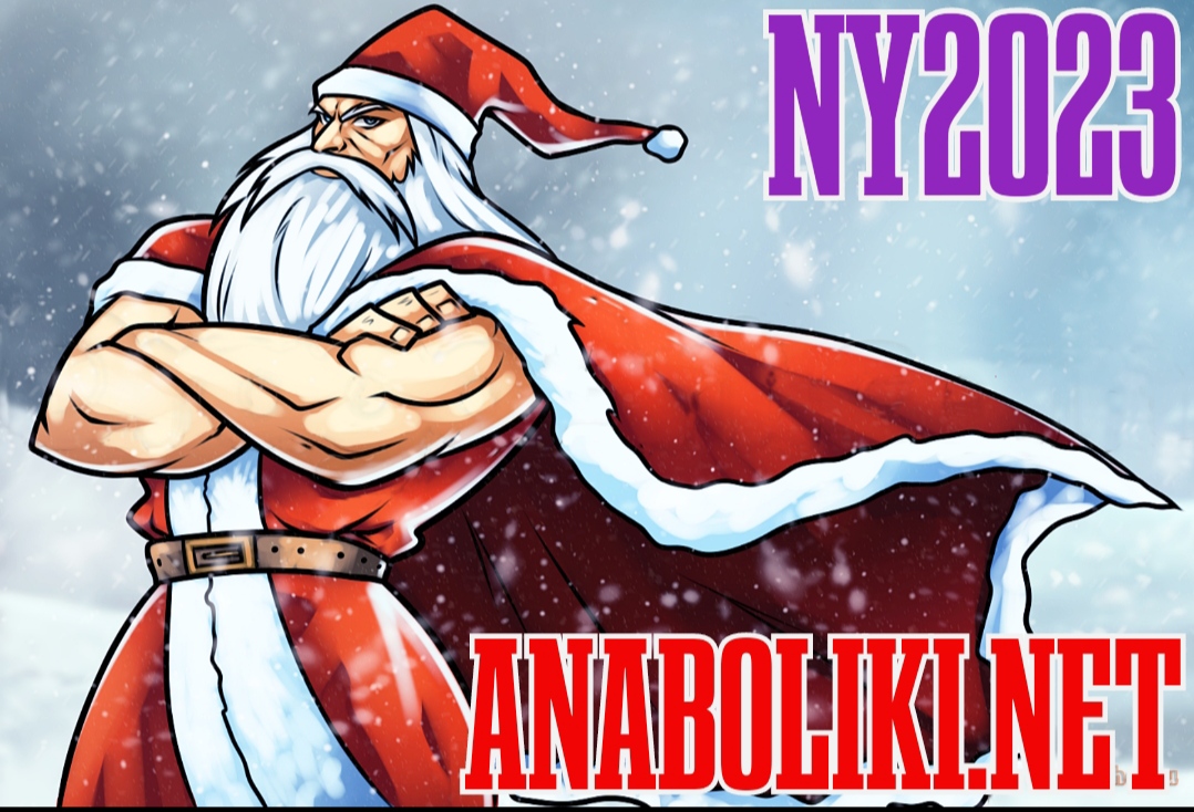АНАБОЛИКИ.net - оф.дилер SP, Zerox, Genetic, Magnus, Lyka ! - Бодибилдинг форум AnabolicShops