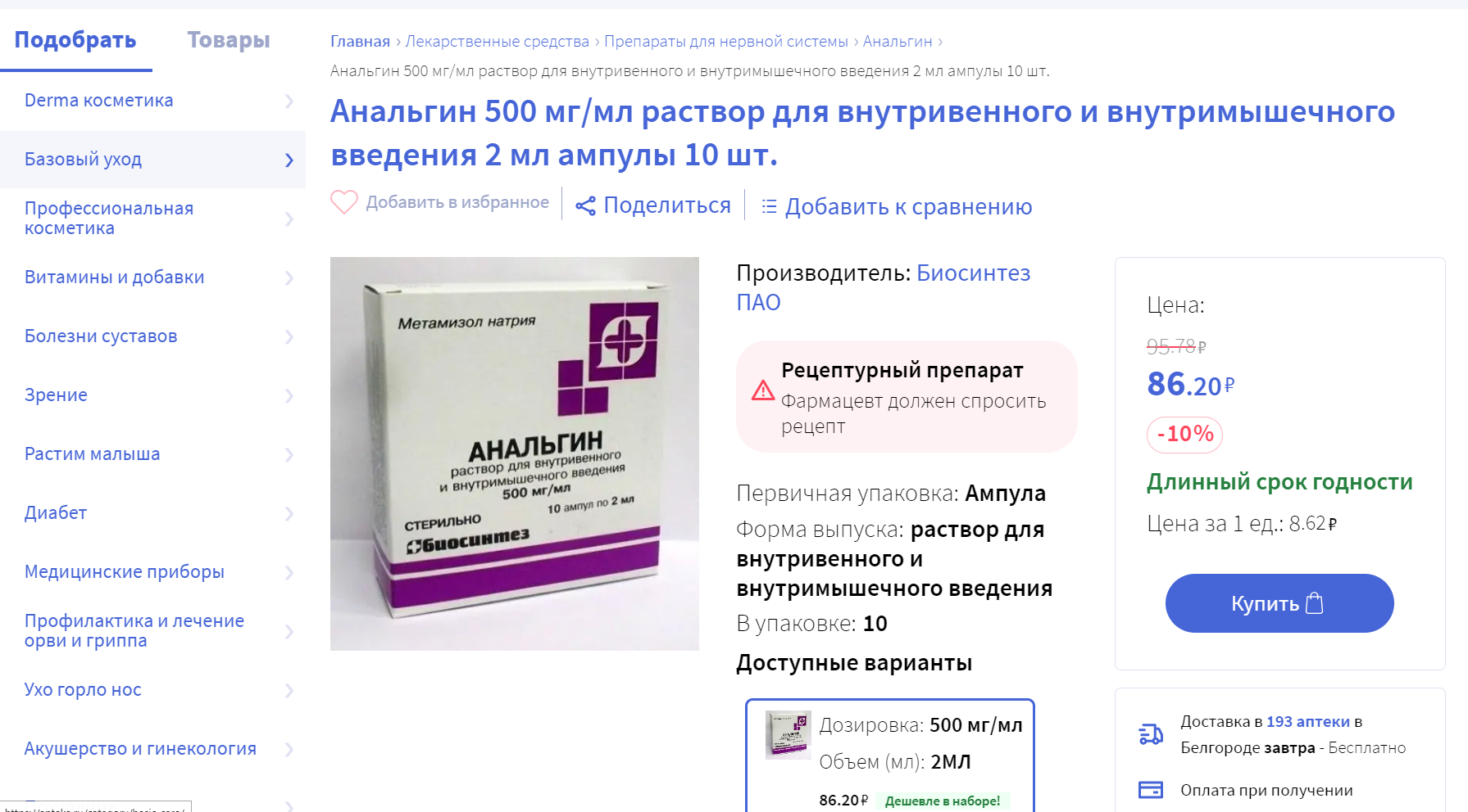 АНАБОЛИКИ.net - оф.дилер SP, Zerox, Genetic, Magnus, Lyka ! - Бодибилдинг форум AnabolicShops