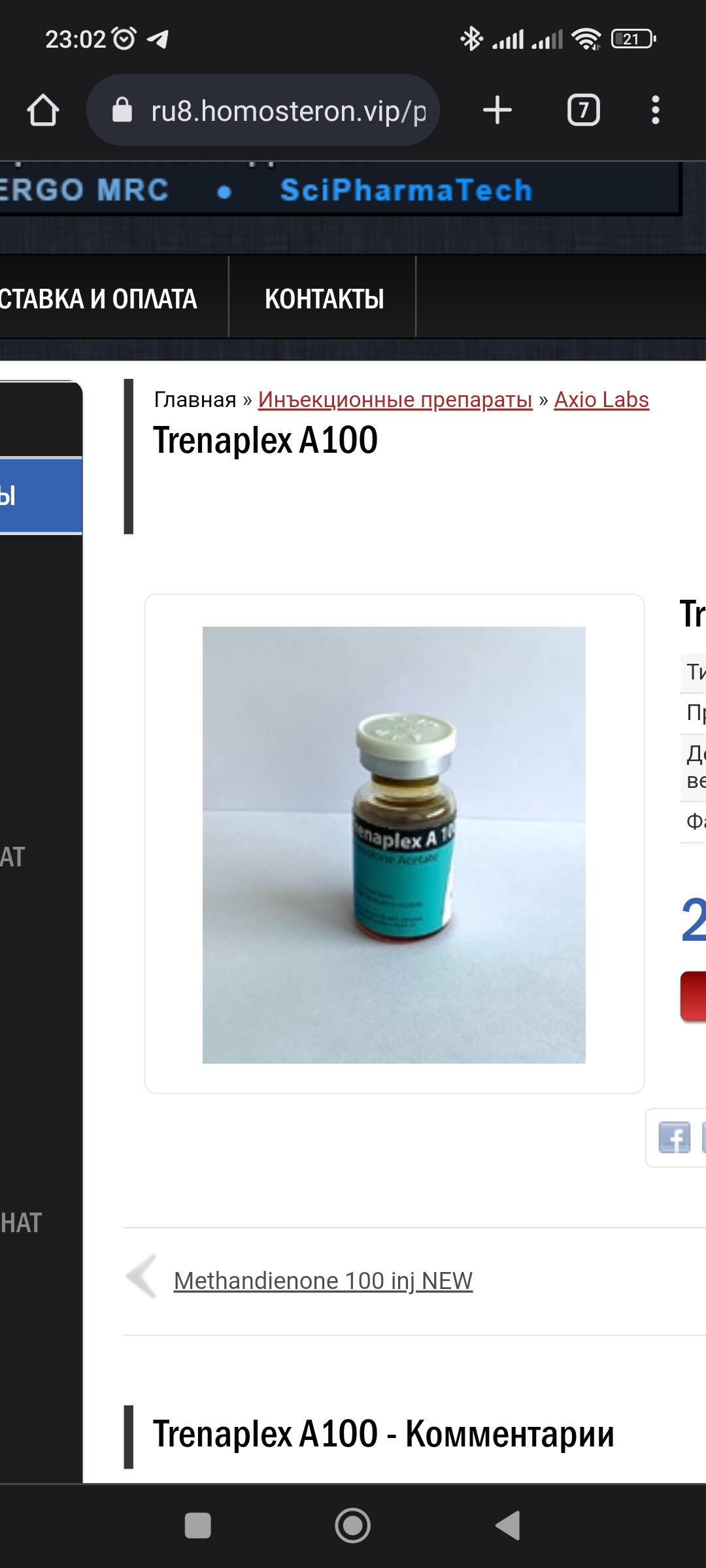 Homosteron.com оф.дилер Zphc|CanadaPeptides|Ergo Mrc - Бодибилдинг форум AnabolicShops