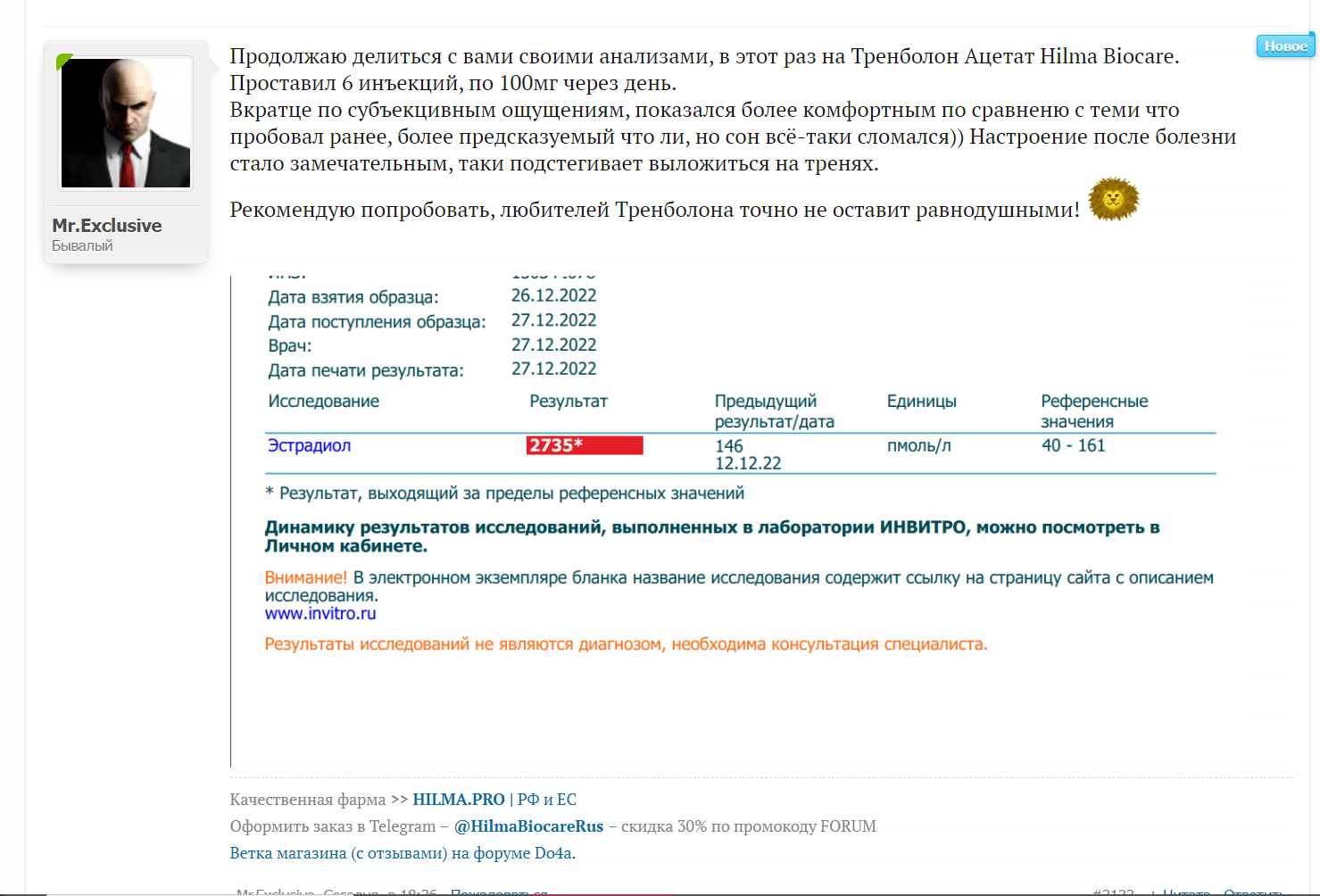 Hilma PRO - с заботой о вашем здоровье! - Бодибилдинг форум AnabolicShops