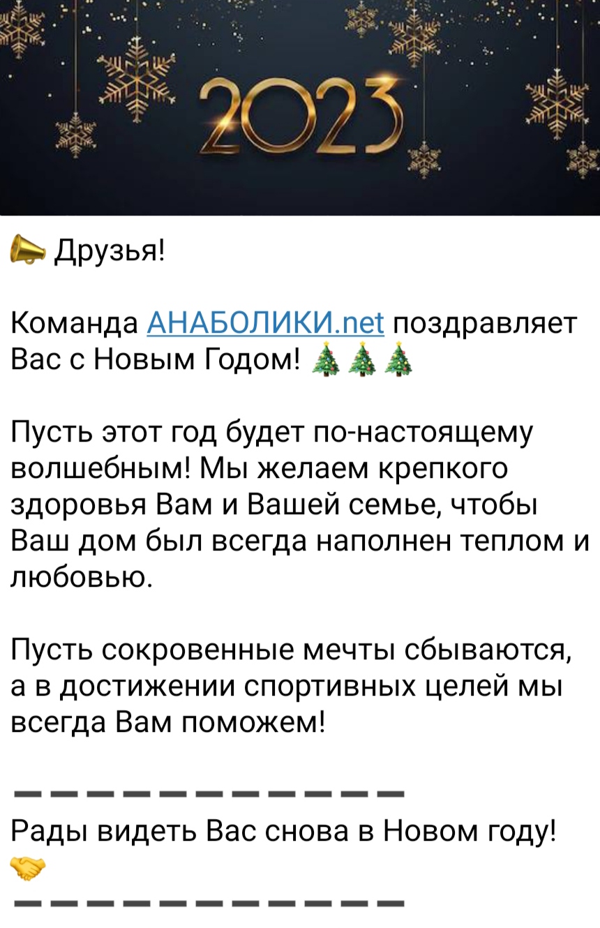 АНАБОЛИКИ.net - оф.дилер SP, Zerox, Genetic, Magnus, Lyka ! - Бодибилдинг форум AnabolicShops