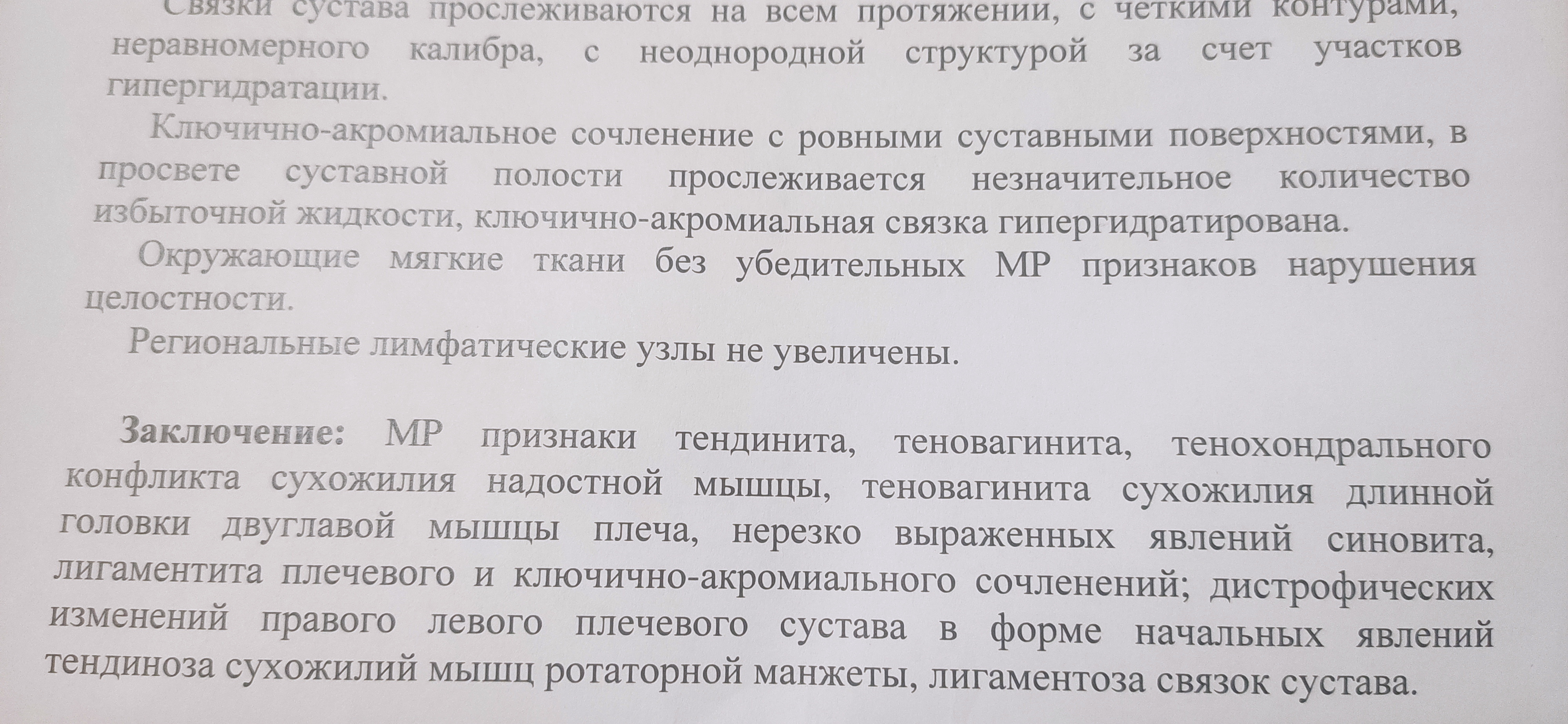 Травма плеча. Печальная. - Бодибилдинг форум AnabolicShops