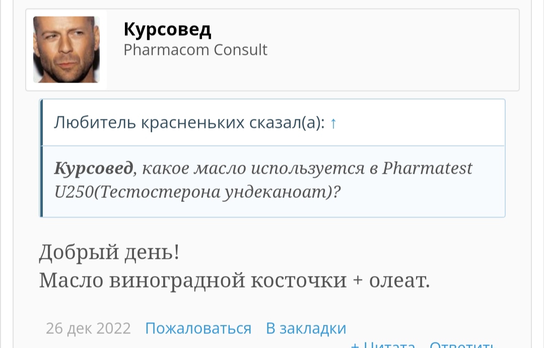 Тестостерона ундеканоат (Небидо). Всё,  что вы хотели знать, но не знали,  у кого спросить. - Бодибилдинг форум AnabolicShops