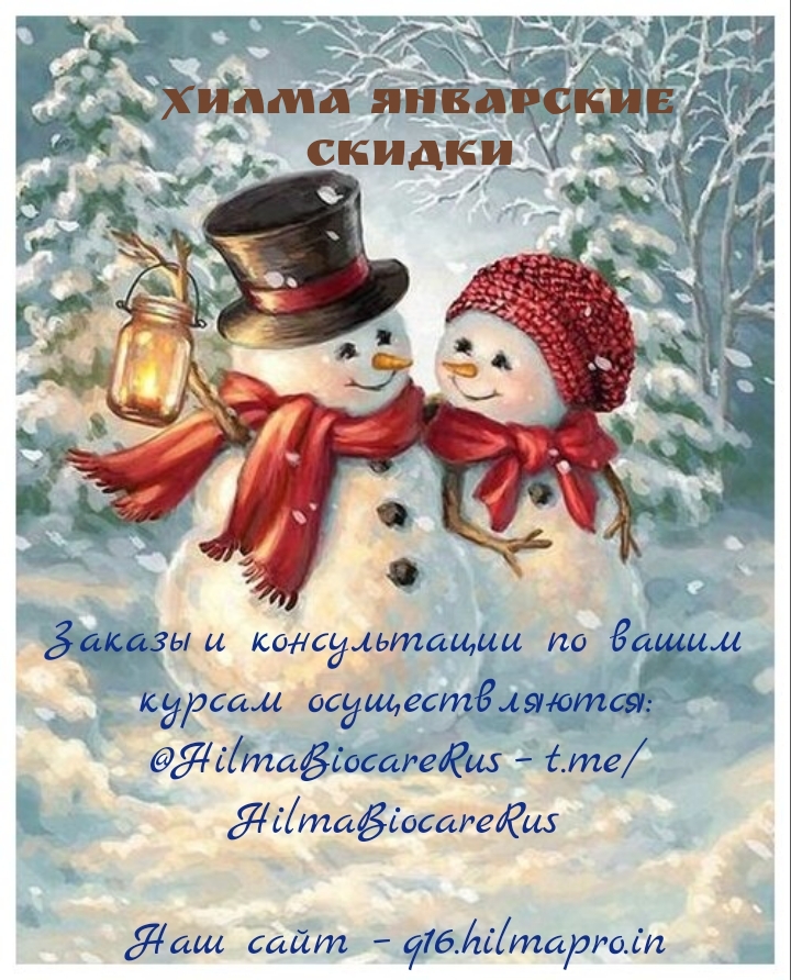 Hilma PRO - с заботой о вашем здоровье! - Бодибилдинг форум AnabolicShops