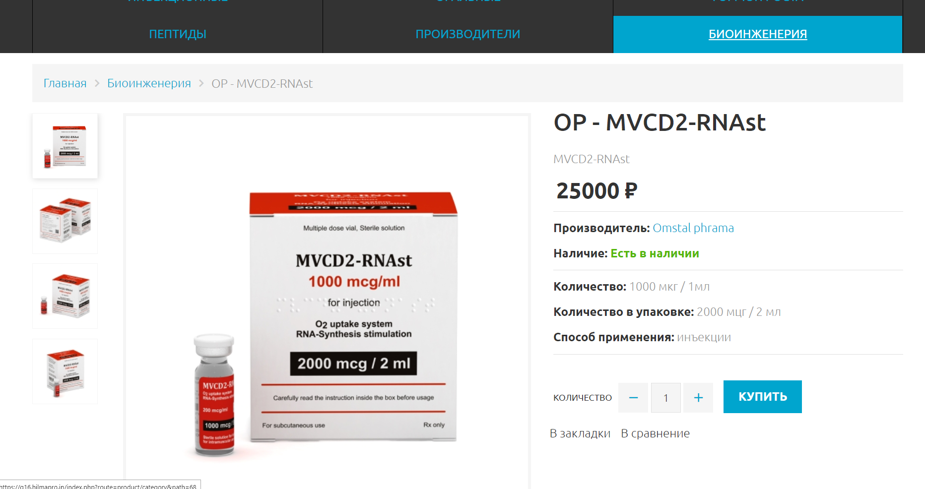 Hilma PRO - с заботой о вашем здоровье! - Бодибилдинг форум AnabolicShops