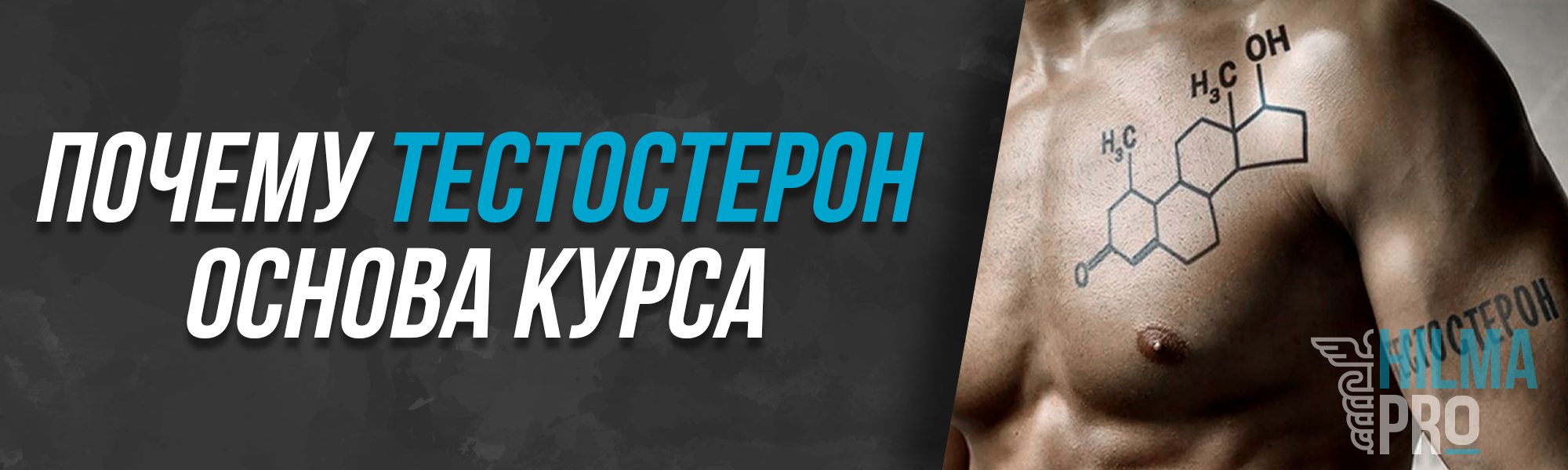 Hilma PRO - с заботой о вашем здоровье! - Бодибилдинг форум AnabolicShops