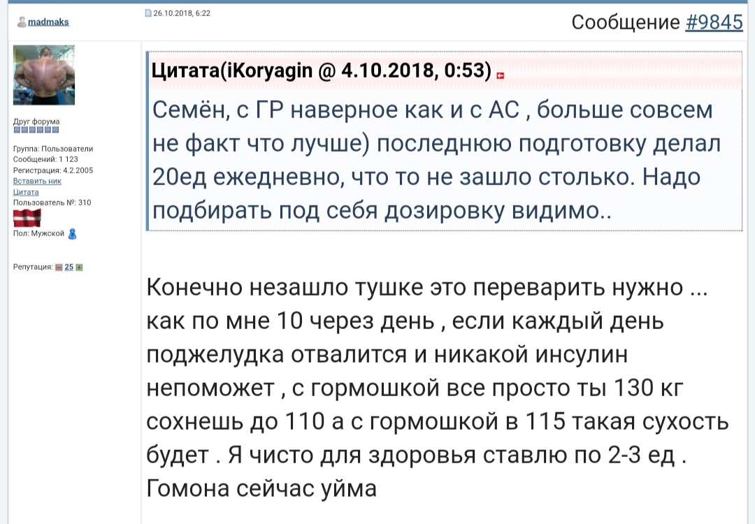 Успехи спорта РФ - Надежный Поставщик Гормона роста и Стероидов. - Бодибилдинг форум AnabolicShops