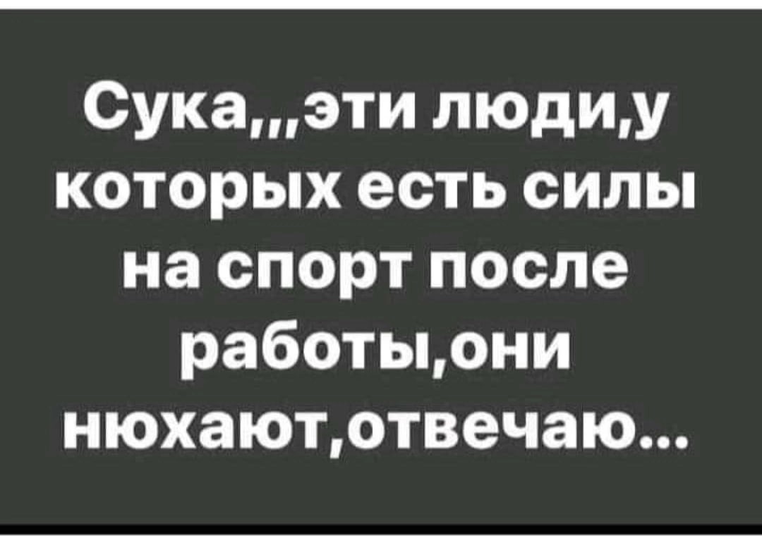 Анекдоты обо всем - Бодибилдинг форум AnabolicShops