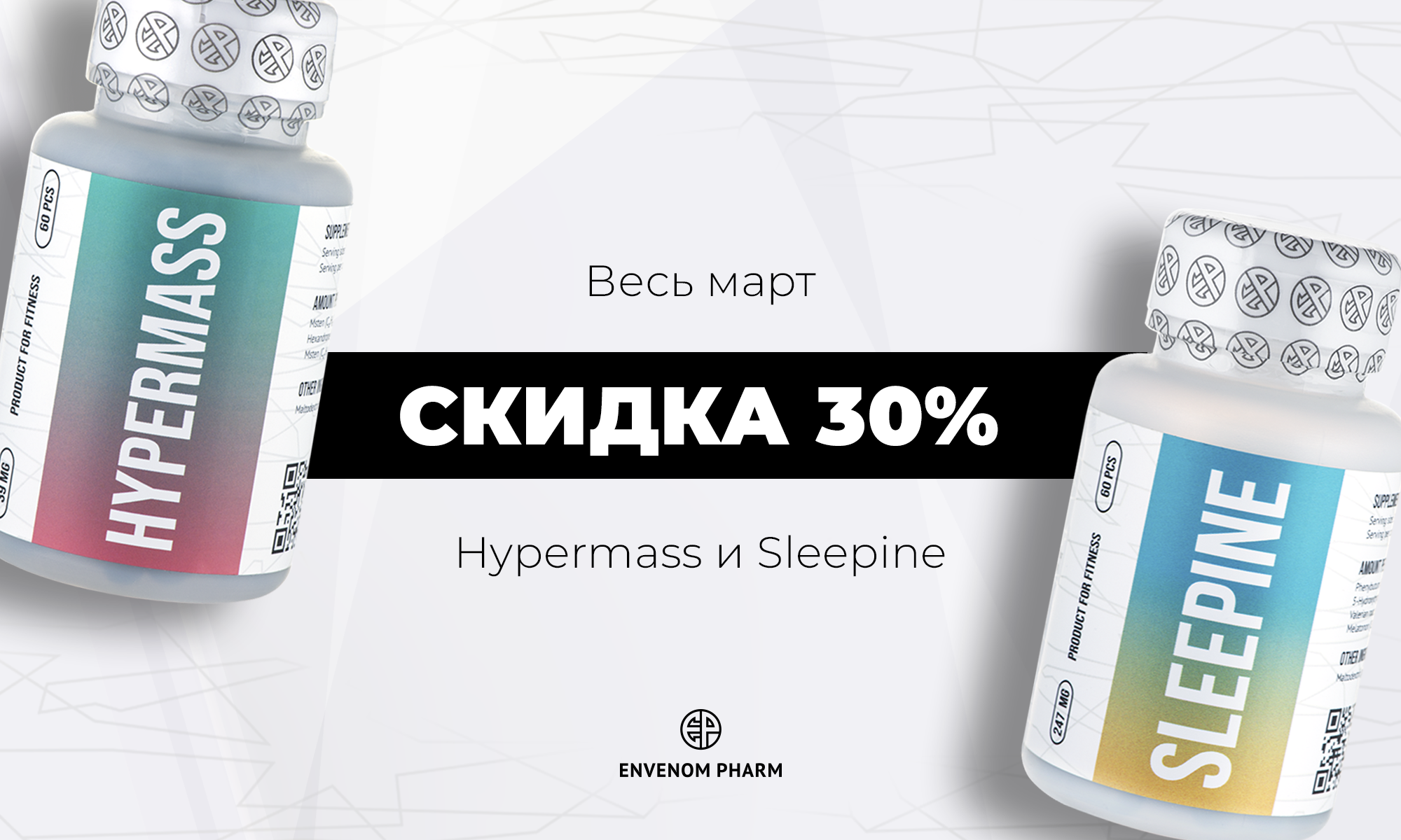 Envenom Pharm - препараты для бодибилдинга и фитнеса! - Бодибилдинг форум AnabolicShops