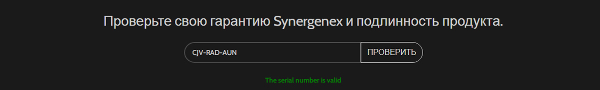 Synergenex — откройте нового себя - Бодибилдинг форум AnabolicShops