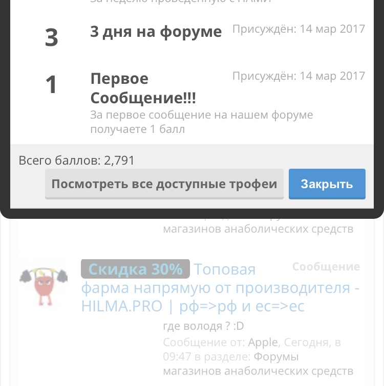 Hilma PRO - с заботой о вашем здоровье! - Бодибилдинг форум AnabolicShops