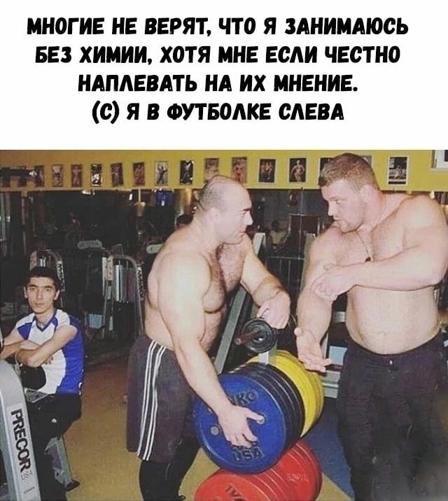 Анекдоты обо всем - Бодибилдинг форум AnabolicShops