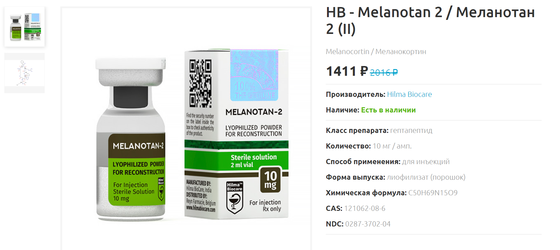 Hilma PRO - с заботой о вашем здоровье! - Бодибилдинг форум AnabolicShops