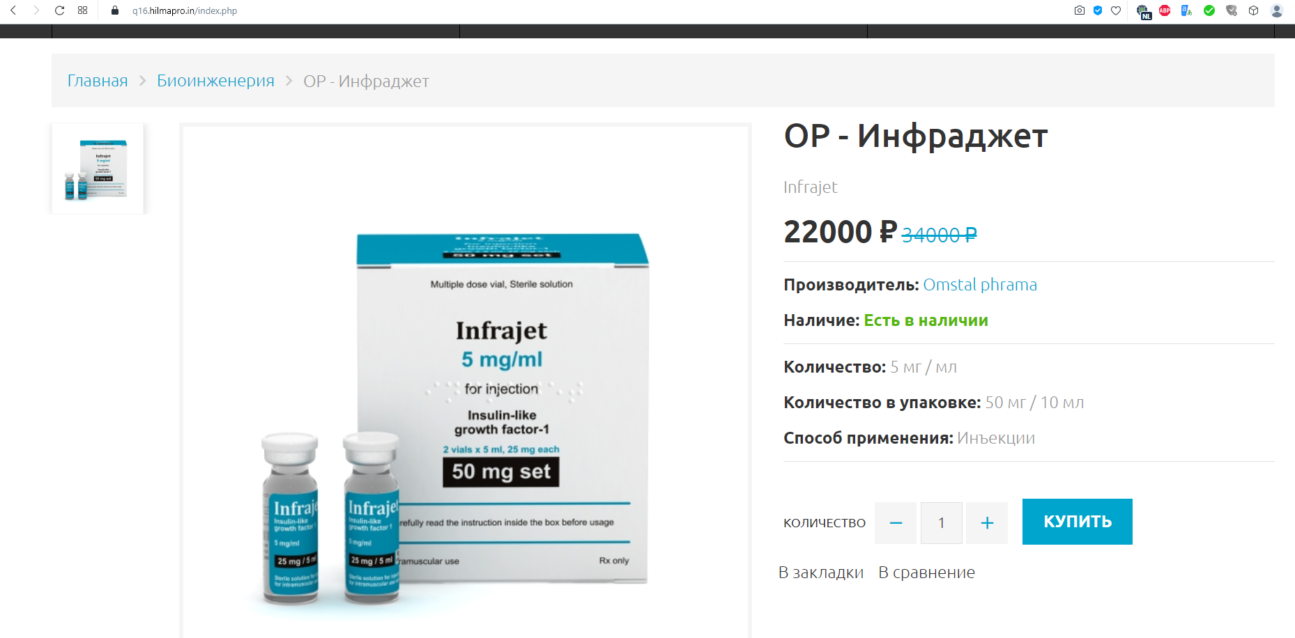 Hilma PRO - с заботой о вашем здоровье! - Бодибилдинг форум AnabolicShops
