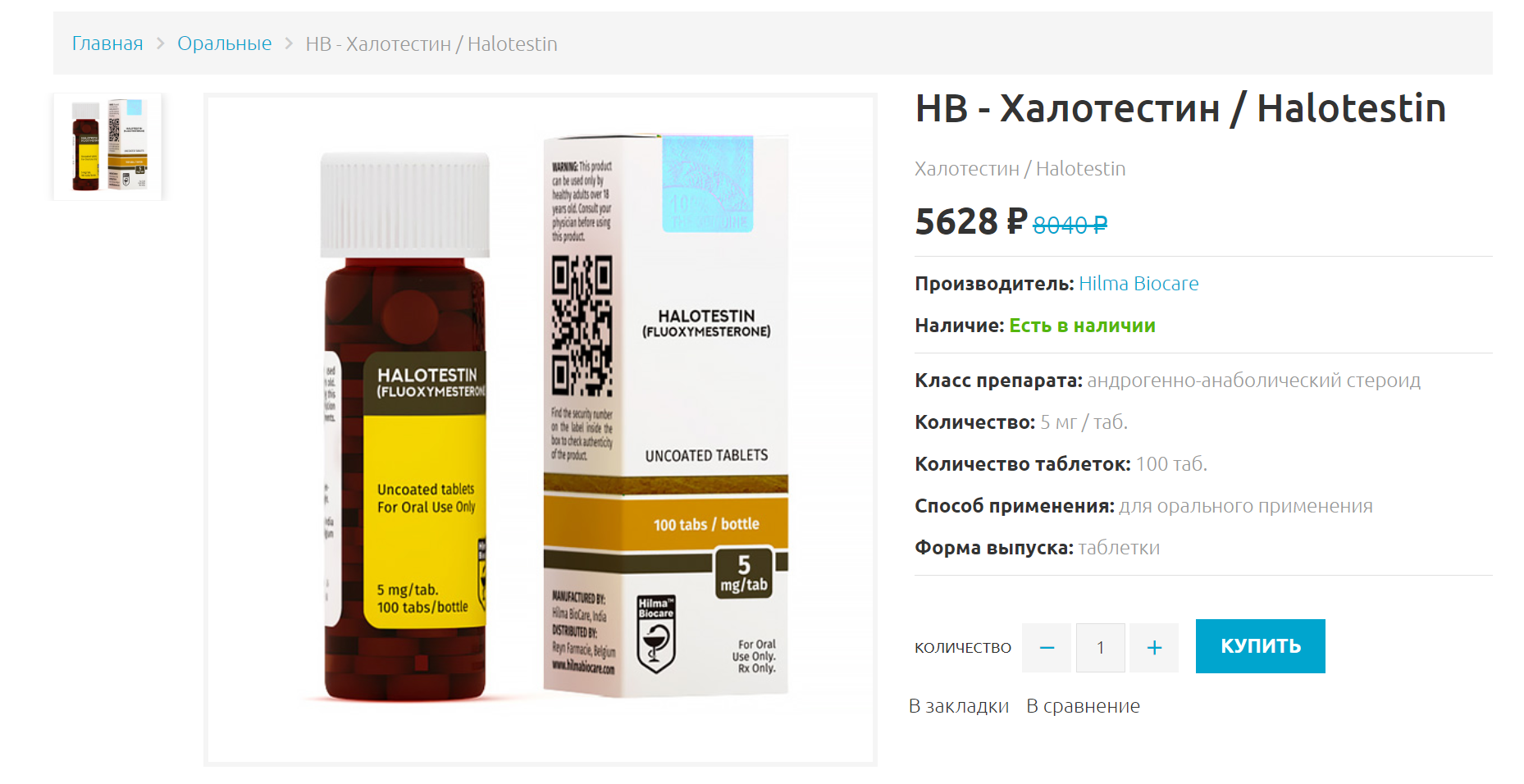 Hilma PRO - с заботой о вашем здоровье! - Бодибилдинг форум AnabolicShops