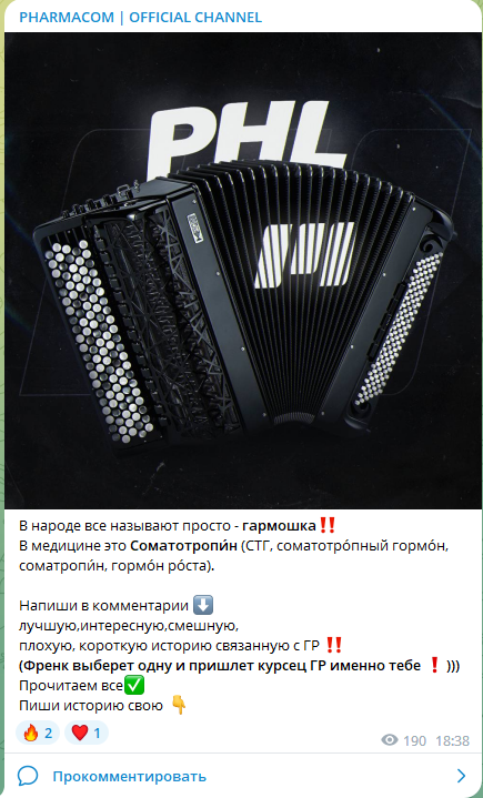 Магазин Фрэнка. Pharmacom Labs Official. Марка №1 в Мире! - Бодибилдинг форум AnabolicShops