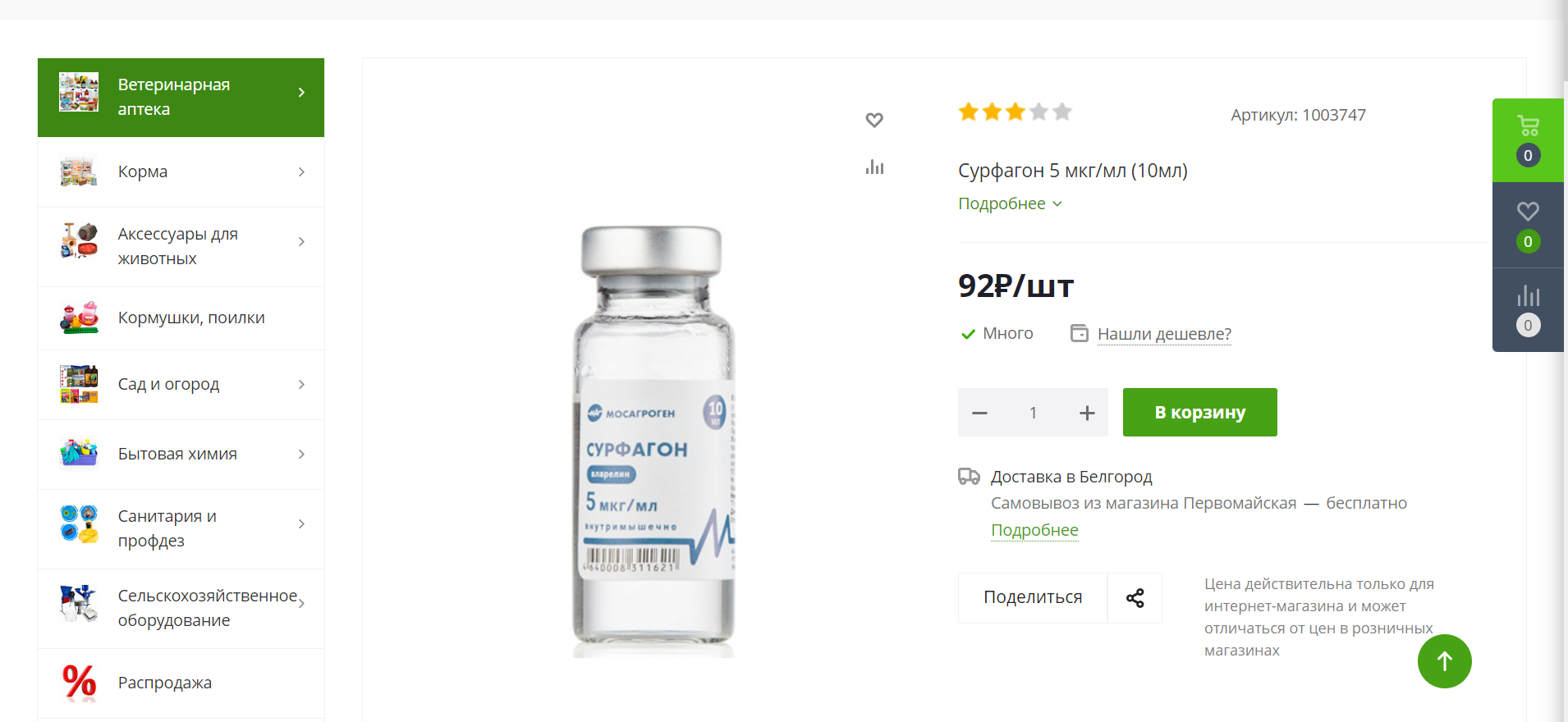 Гонадотропин исчез из продажи в России, что делать? - Бодибилдинг форум AnabolicShops