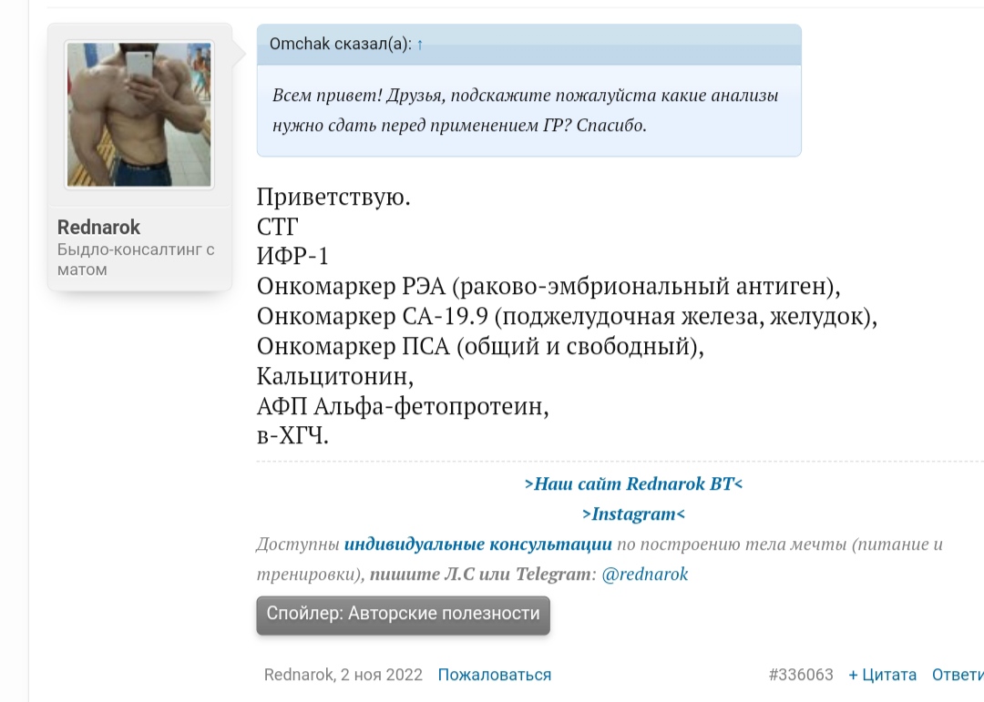Hilma PRO - с заботой о вашем здоровье! - Бодибилдинг форум AnabolicShops