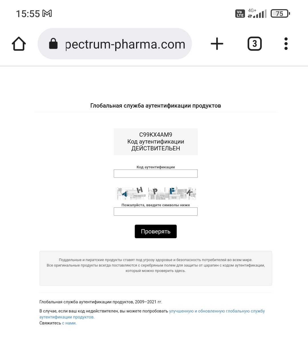 Homosteron.com оф.дилер Zphc|CanadaPeptides|Ergo Mrc - Бодибилдинг форум AnabolicShops