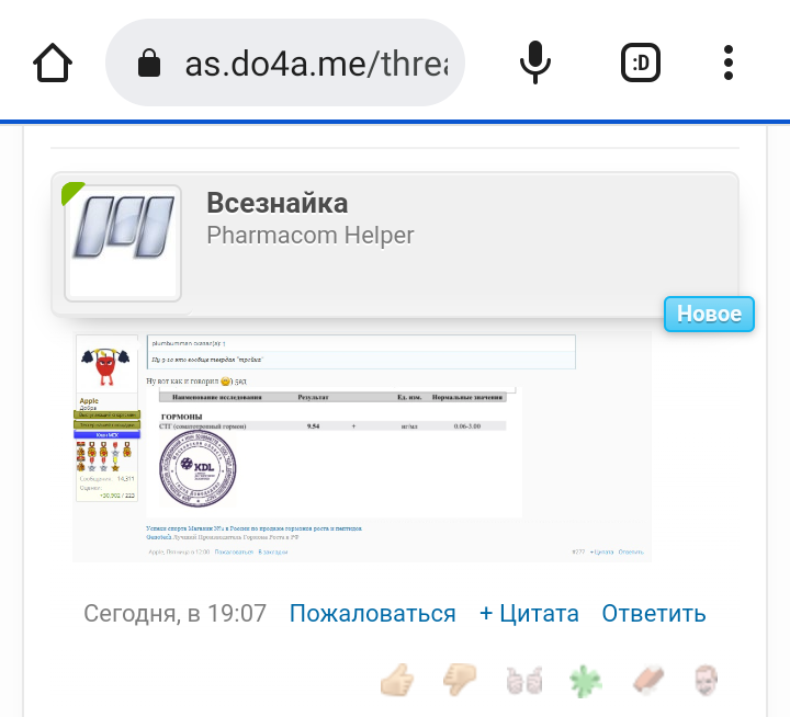 Hilma PRO - с заботой о вашем здоровье! - Бодибилдинг форум AnabolicShops