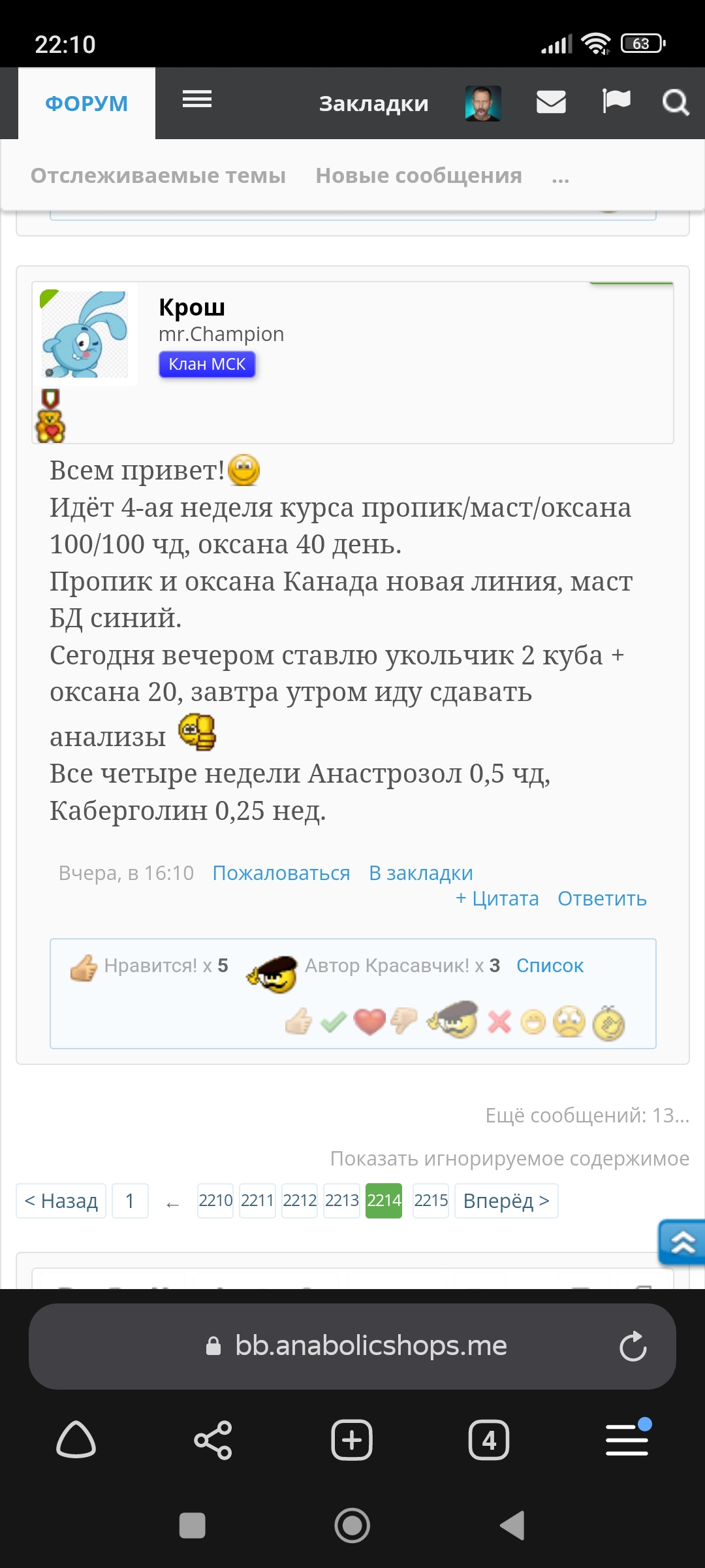 Homosteron.com оф.дилер Zphc|CanadaPeptides|Ergo Mrc - Бодибилдинг форум AnabolicShops