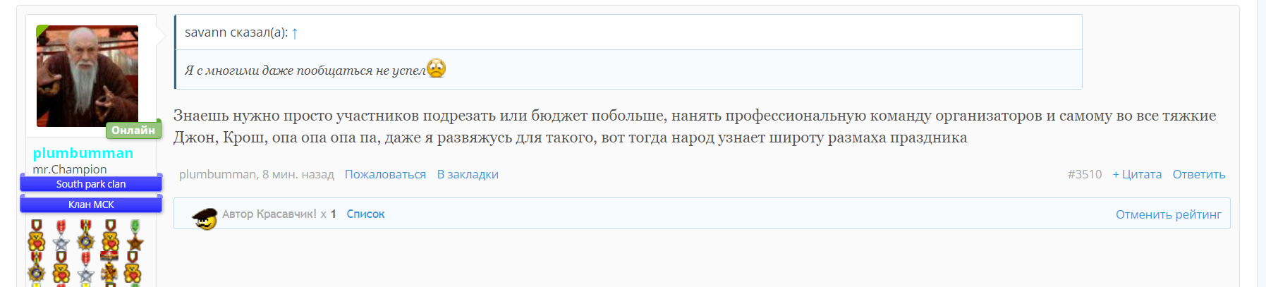Встреча в реале форумчан в Москве! - Бодибилдинг форум AnabolicShops