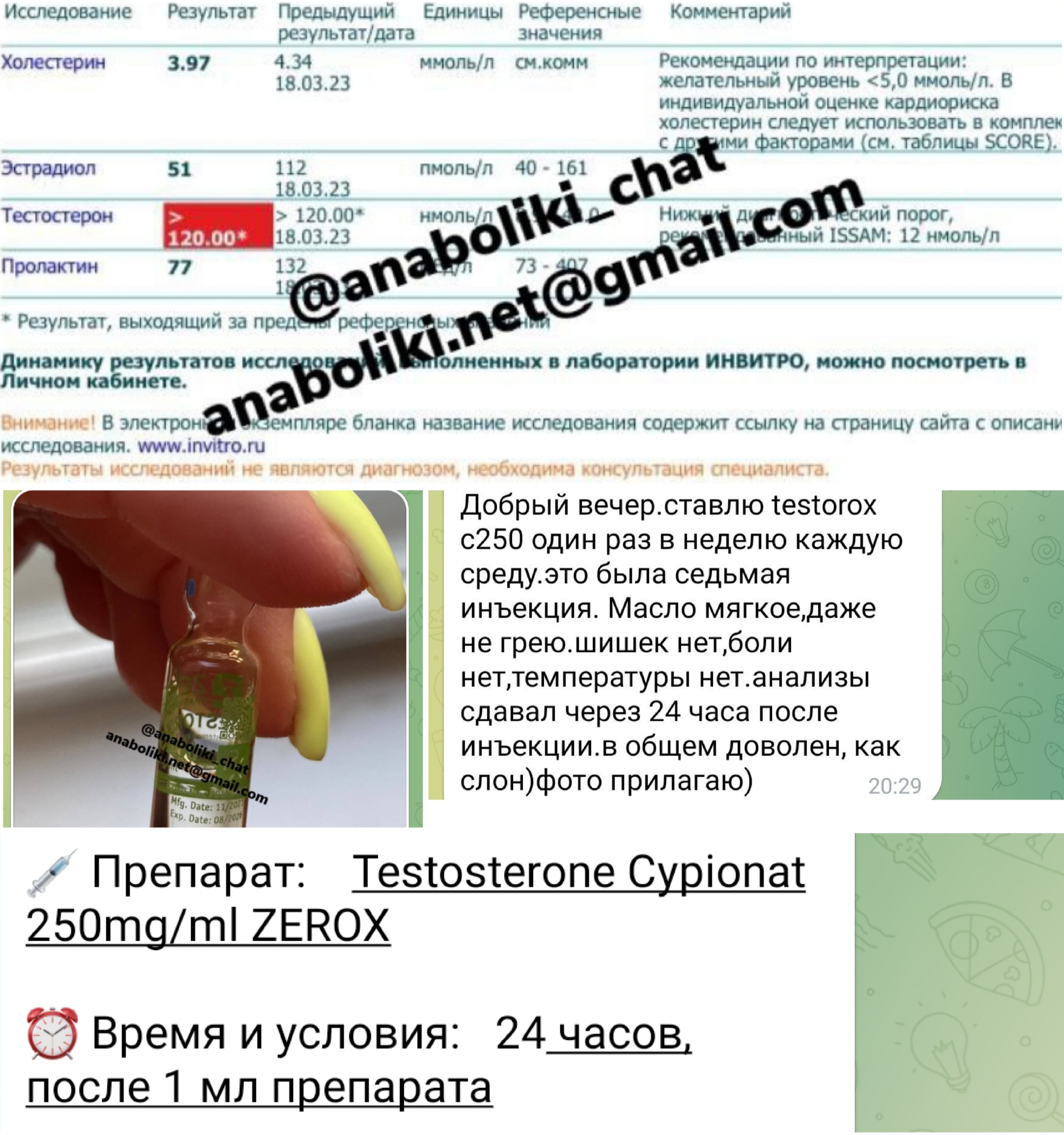 АНАБОЛИКИ.net - оф.дилер SP, Zerox, Genetic, Magnus, Lyka ! - Бодибилдинг форум AnabolicShops