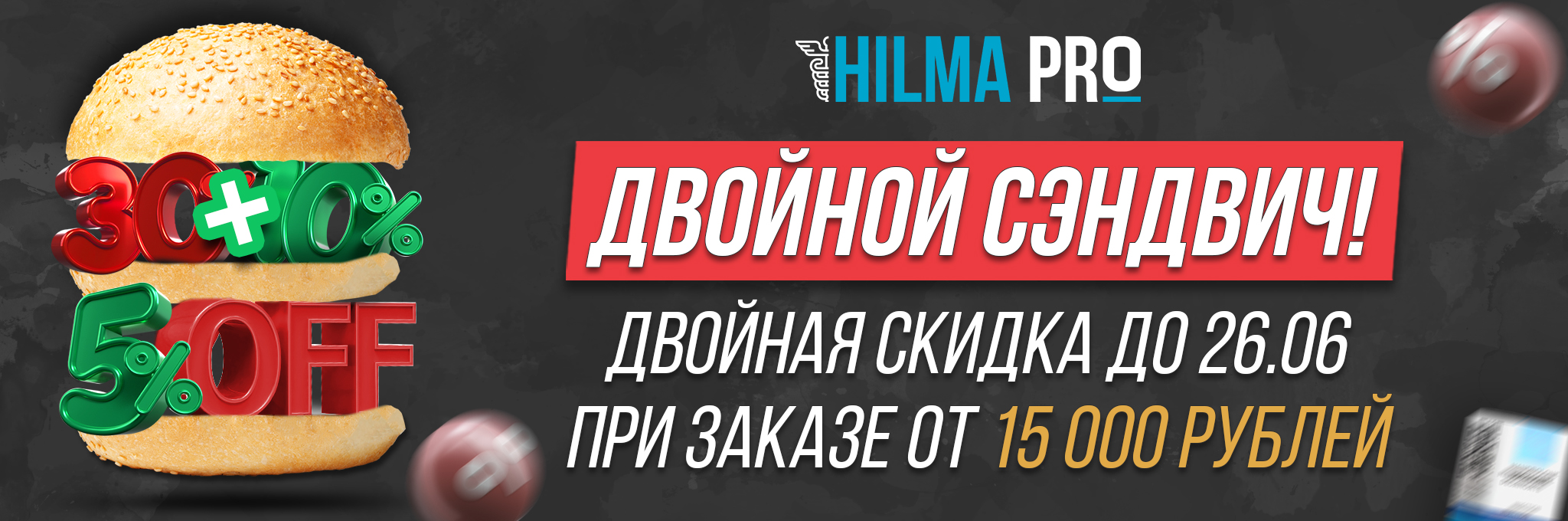 Hilma PRO - с заботой о вашем здоровье! - Бодибилдинг форум AnabolicShops