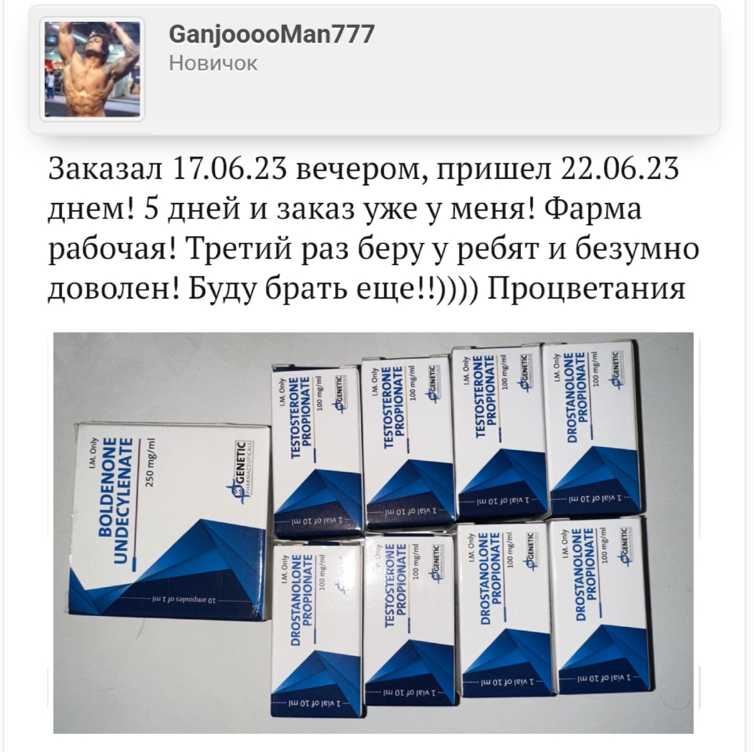 АНАБОЛИКИ.net - оф.дилер SP, Zerox, Genetic, Magnus, Lyka ! - Бодибилдинг форум AnabolicShops