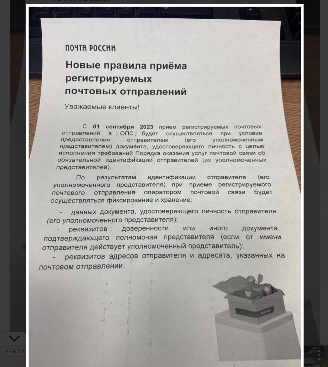 Если Вас приняли при получении посылки. - Бодибилдинг форум AnabolicShops