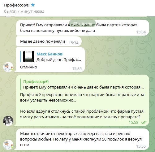 Pharmlabs Профессор. Кидалово. - Бодибилдинг форум AnabolicShops