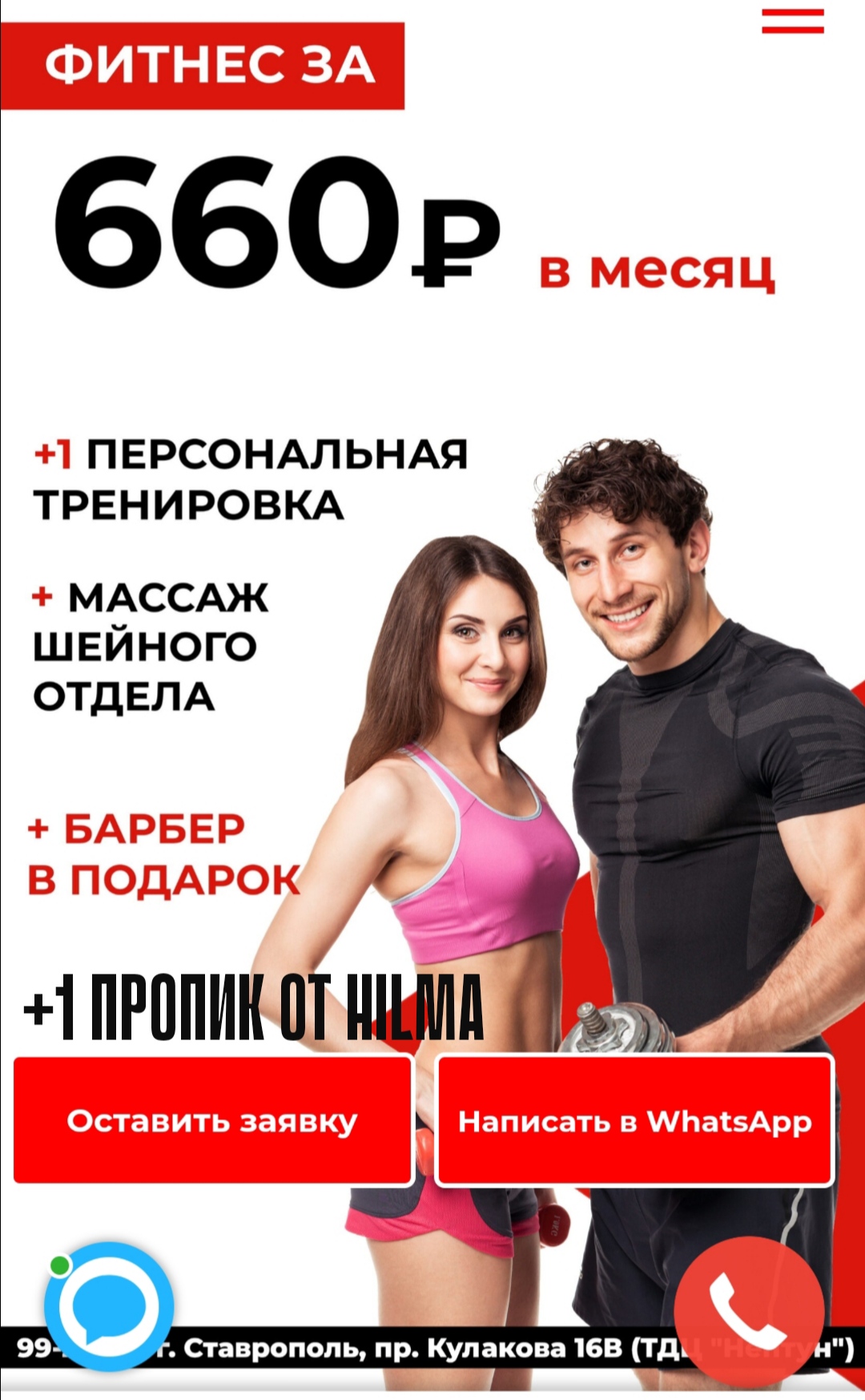 Hilma PRO - с заботой о вашем здоровье! - Бодибилдинг форум AnabolicShops