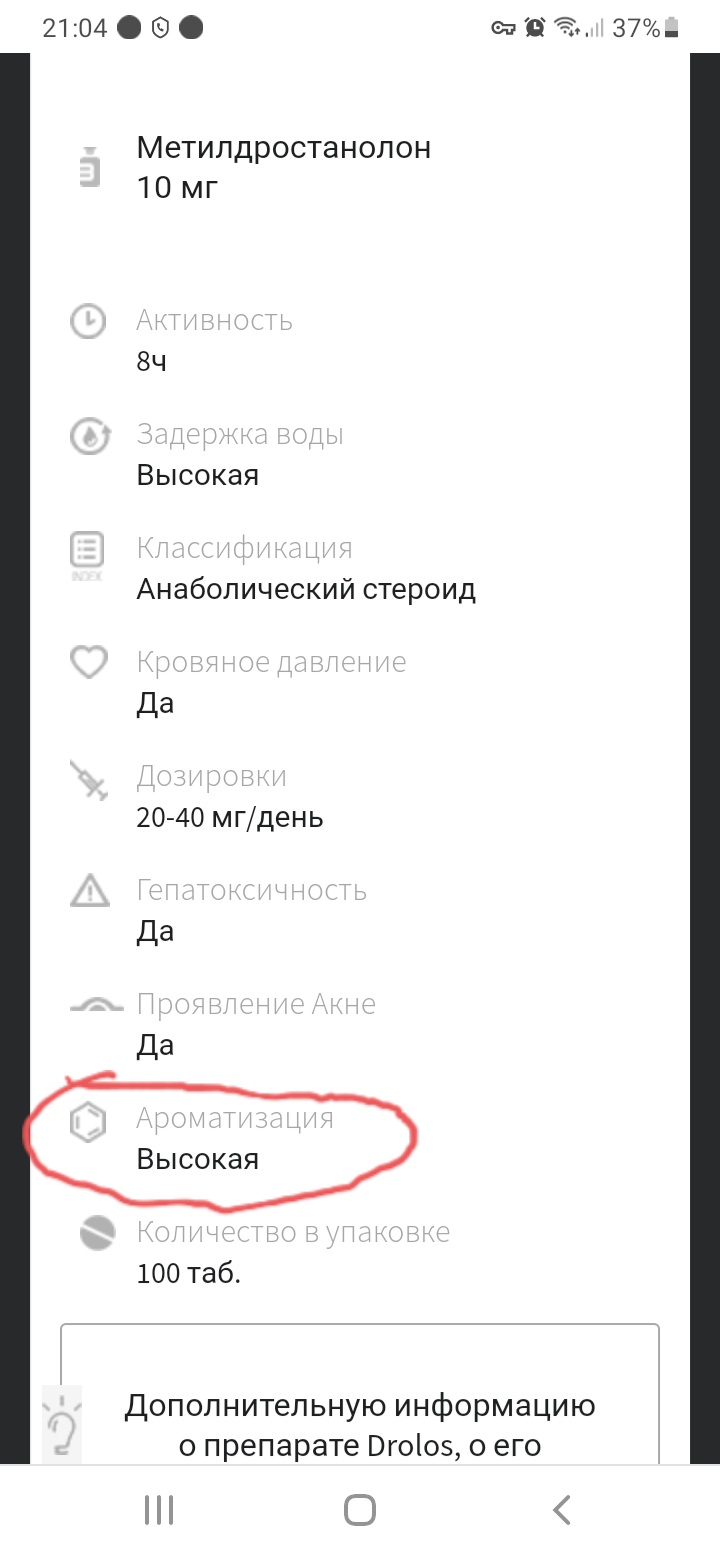 Метилдростанолон - Бодибилдинг форум AnabolicShops