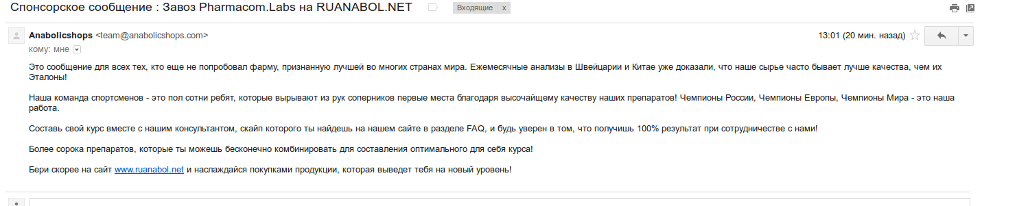Магазин Фрэнка. Pharmacom Labs Official. Марка №1 в Мире! - Бодибилдинг форум AnabolicShops