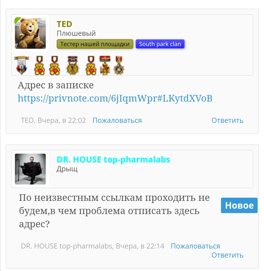 Top Pharmalabs - Бодибилдинг форум AnabolicShops