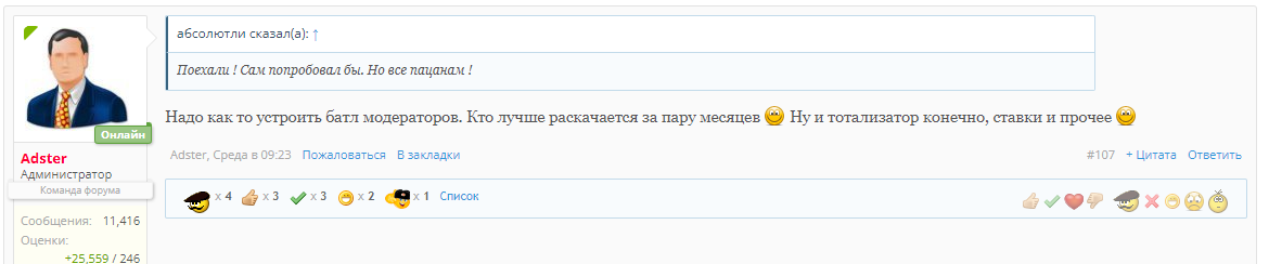 WoW конкурс! 3х3 - Бодибилдинг форум AnabolicShops