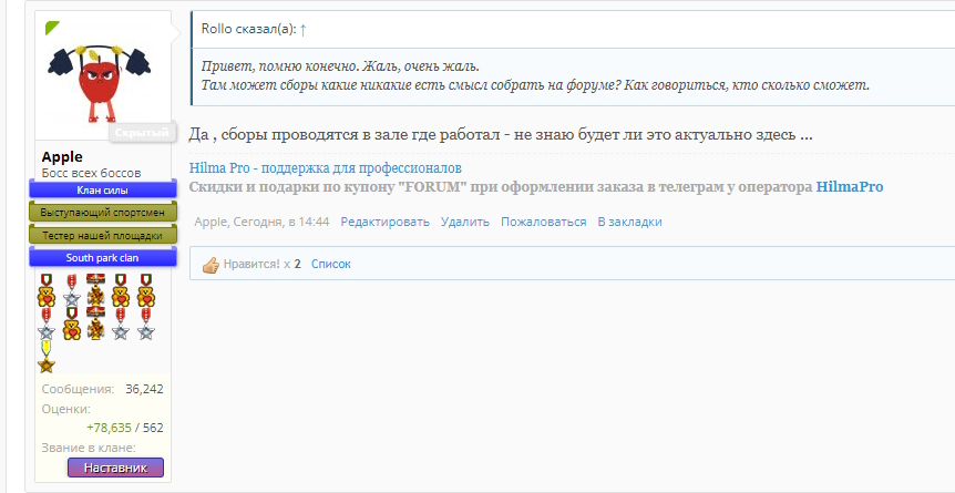Hilma PRO - с заботой о вашем здоровье! - Бодибилдинг форум AnabolicShops