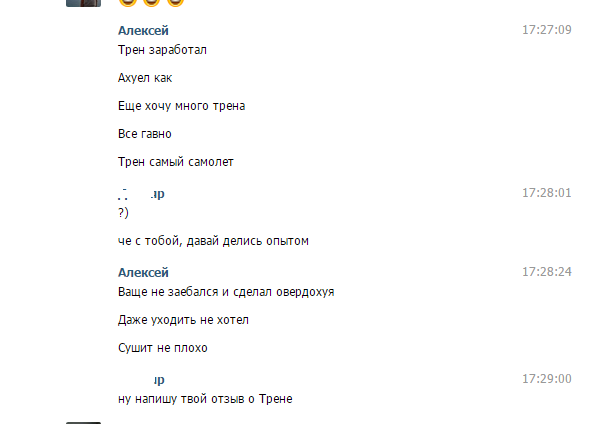Thomas&Co - Медицинское качество. - Бодибилдинг форум AnabolicShops