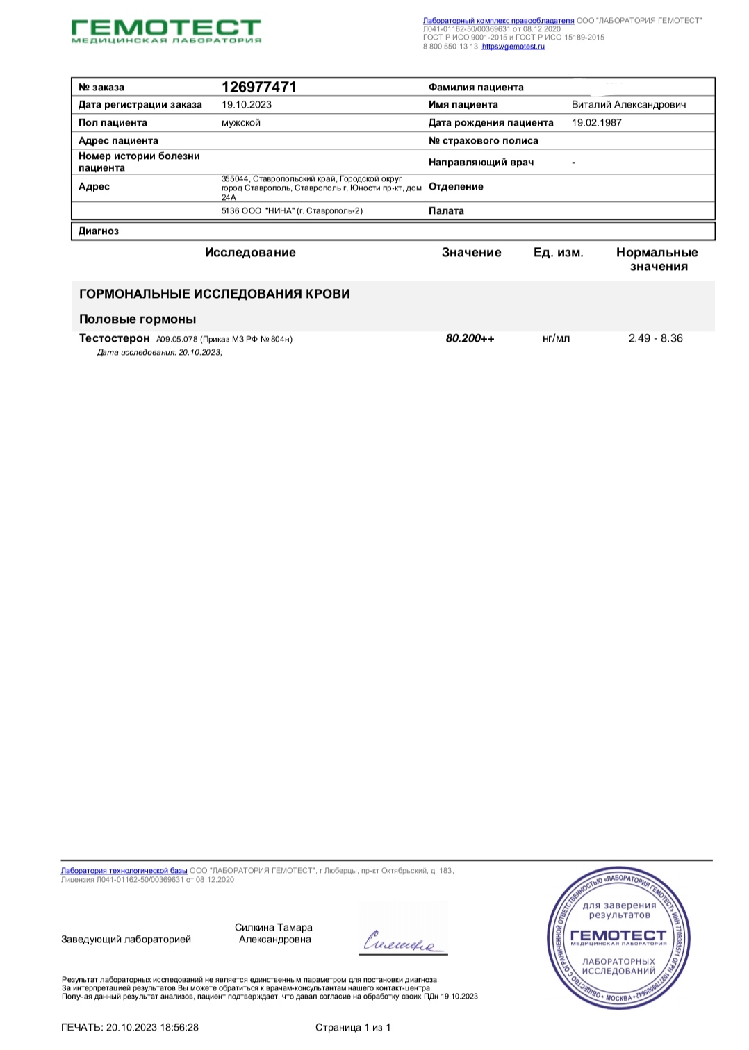 _Vitalik_ : Тестирование препаратов (распаковка,отзывы,анализы) - Бодибилдинг форум AnabolicShops